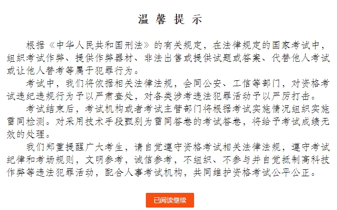 高级经济师准考证打印温馨提示