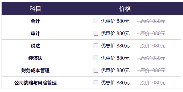 了解一下山西2020年注册会计师考试时间！