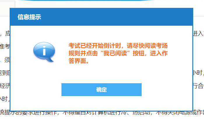 我已阅读 我已阅读