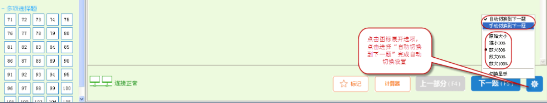 自动切换 自动切换