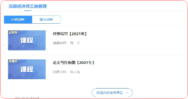 高经论文评审系统