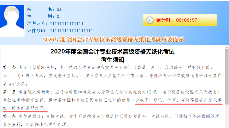 2020年高级会计师考试禁止携带计算器 该如何开方? 2020年高级会计师考试禁止携带计算器 该如何开方?