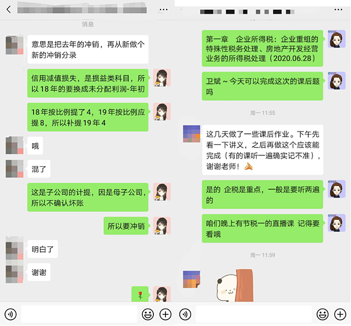 实时答疑 实时答疑