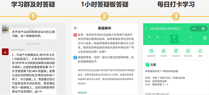 及时答疑 及时答疑