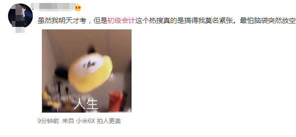 2020初级会计考试冲就完了!也得注意这三项! 2020初级会计考试冲就完了!也得注意这三项!