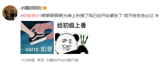 2020初级会计考试冲就完了!也得注意这三项! 2020初级会计考试冲就完了!也得注意这三项!