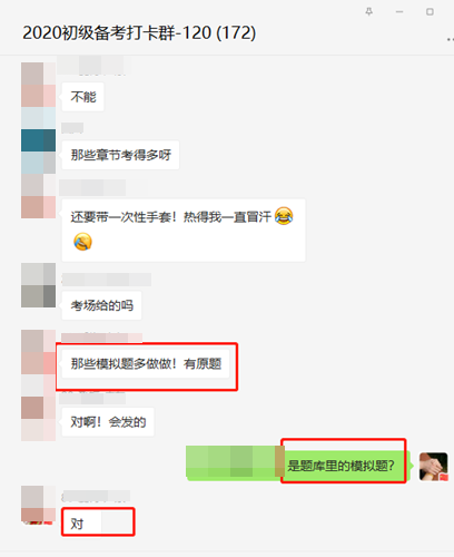 惊了！遇到原型题 只改了数字？助力初级我们是认真的！