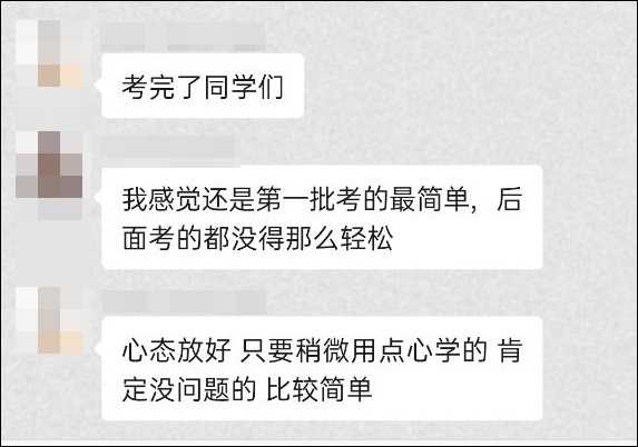 放平心态别紧张 初会考试你最棒！