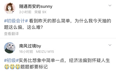 今昨两天 初级考试难度两级反转?考完满脑子都是税! 今昨两天 初级考试难度两级反转?考完满脑子都是税!