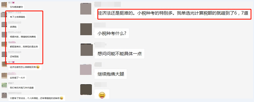 初级第三考结束~看看考完的考生怎么说! 初级第三考结束~看看考完的考生怎么说!