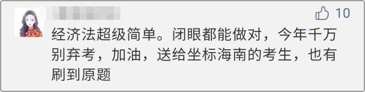 大家放心上考场!千万别弃考! 大家放心上考场!千万别弃考!