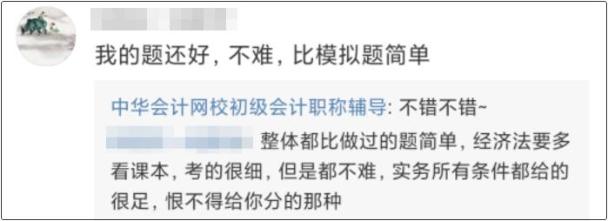 有网校在,难也不难! 有网校在,难也不难!