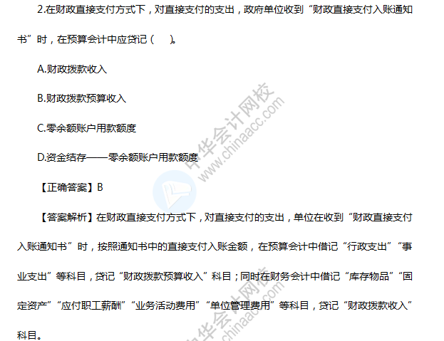 2020初级会计模拟测验《初级会计实务》第八章 2020初级会计模拟测验《初级会计实务》第八章