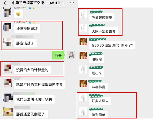 中级考试难度 中级考试难度