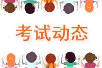 河南省2020高级经济师考试考点设置在哪里？
