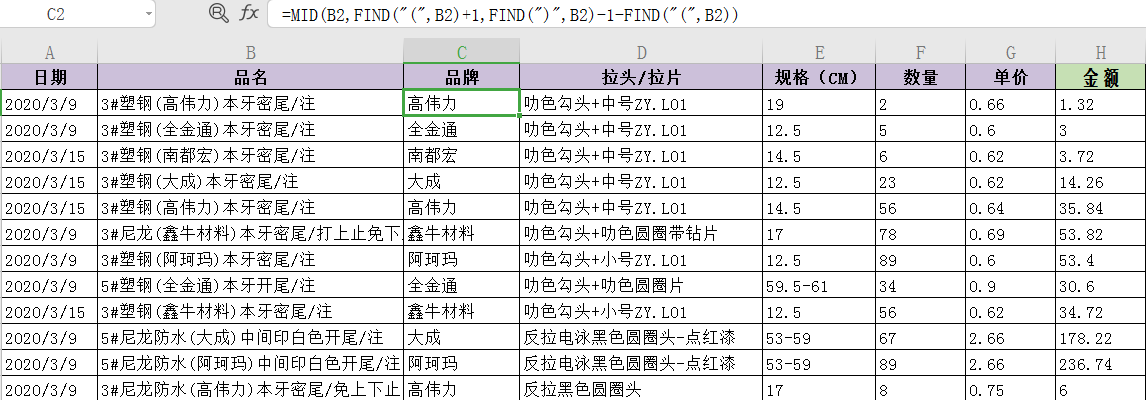 必备技能：学会这个Excel函数，提高80%工作效率不再加班！