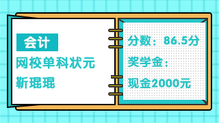 【普通人的英雄梦】易抄易复刻的注会《会计》备考经验汇总