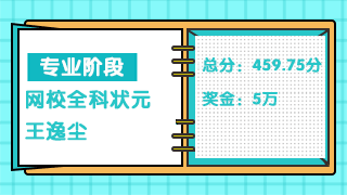 【普通人的英雄梦】易抄易复刻的注会《税法》备考经验汇总