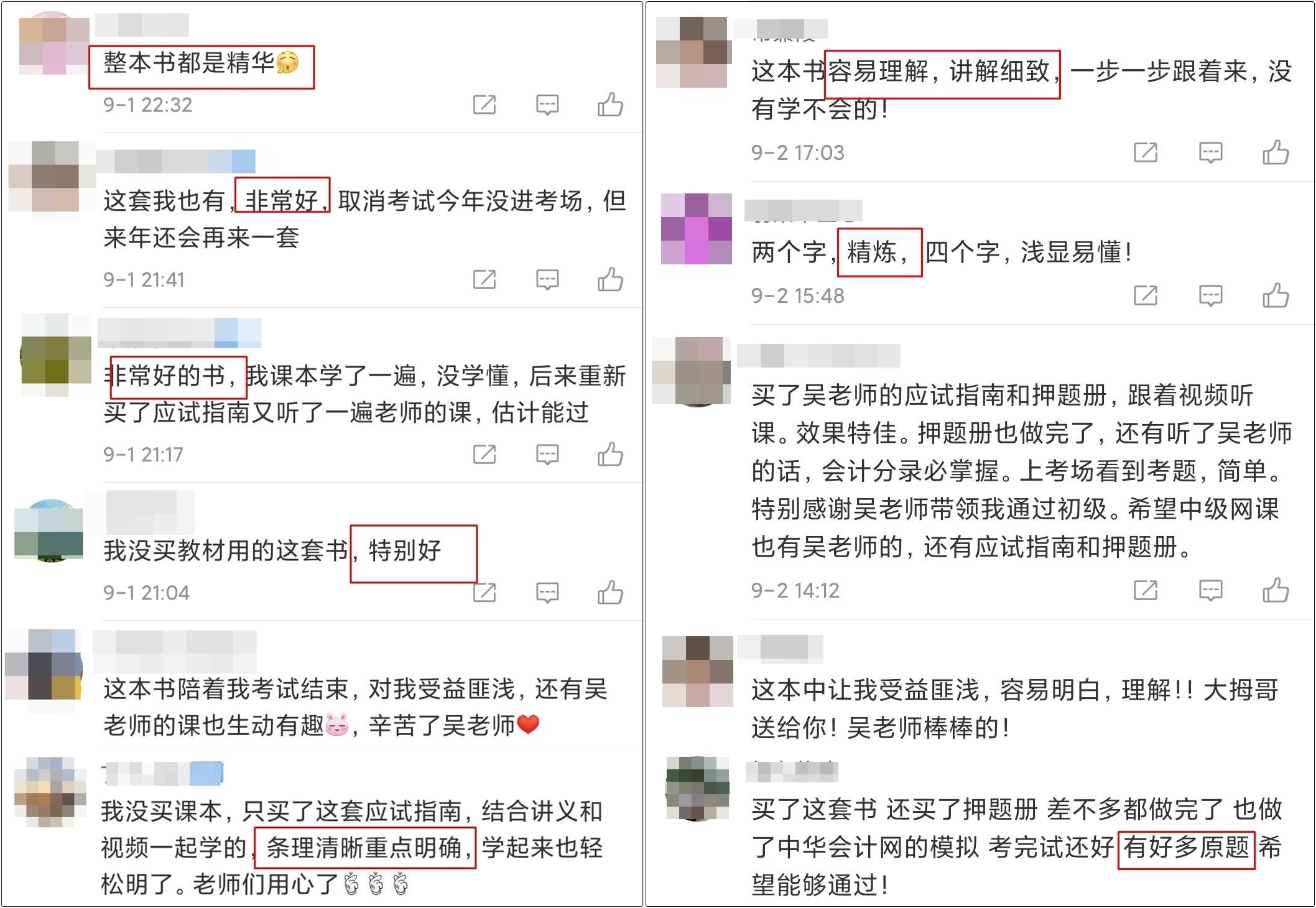 备考2021年初级会计职称 你不能少这一本辅导书——应试指南! 备考2021年初级会计职称 你不能少这一本辅导书——应试指南!