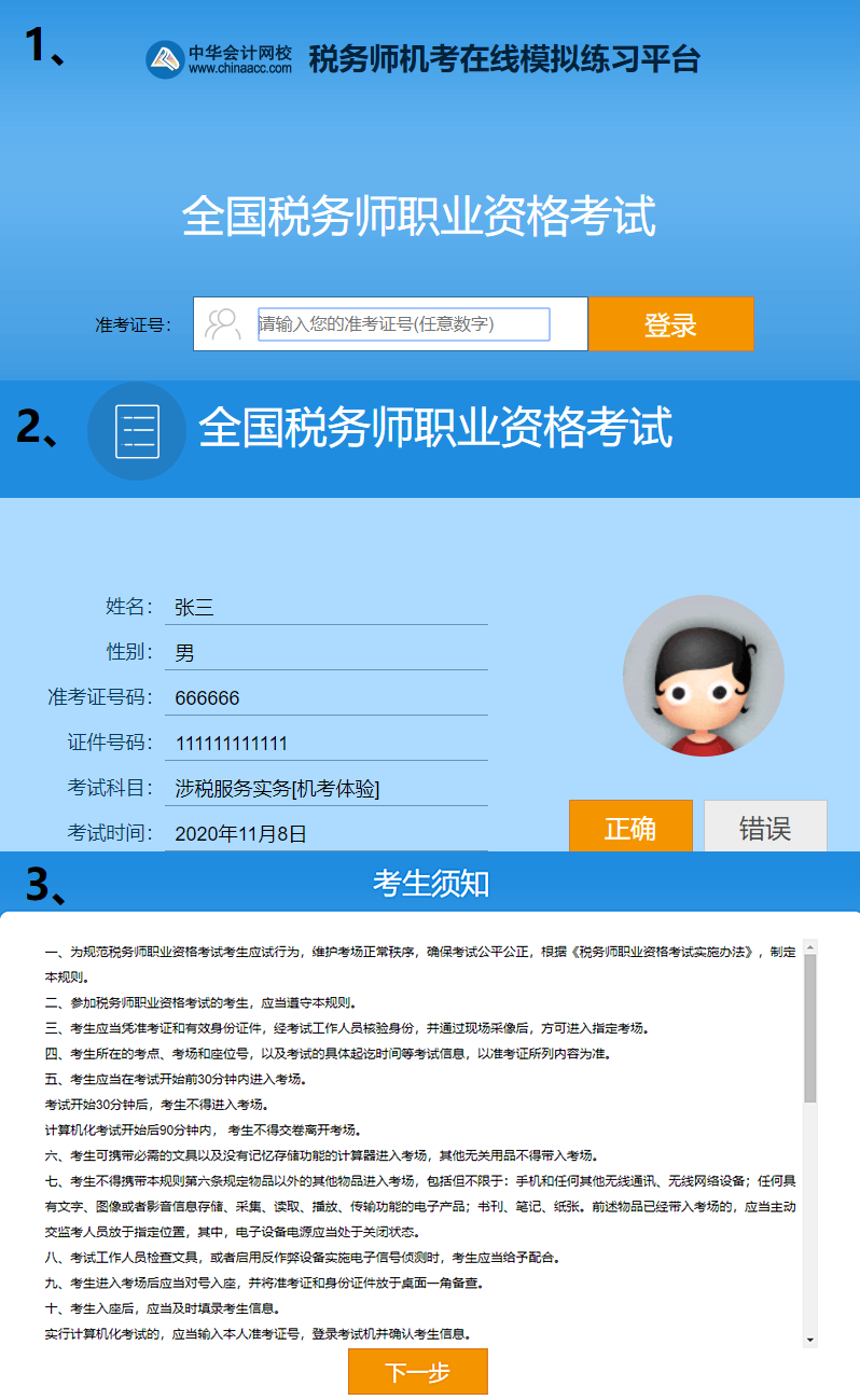 准考证号 准考证号