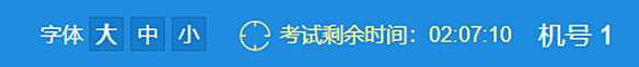 考试时间提醒 考试时间提醒