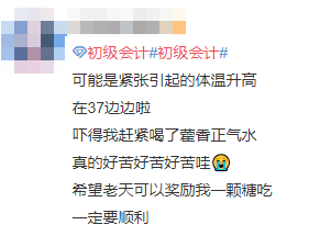 2020年中级会计职称考场规则＆考前温馨提示