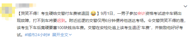 2020年中级会计职称考场规则＆考前温馨提示