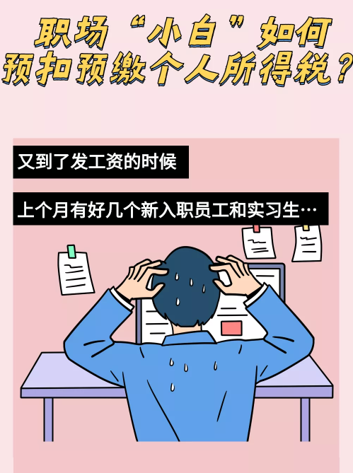 正保会计网校