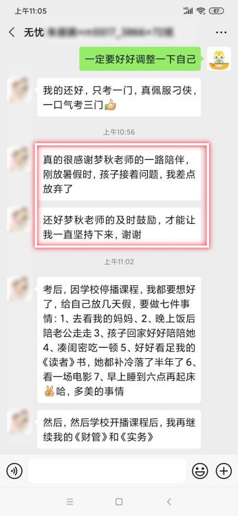 这是什么神仙老师啊 我也想要! 这是什么神仙老师啊 我也想要!