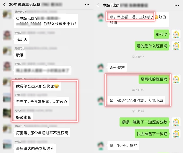 中级尊享无忧班学员：我是不是参加了场假考试？就这？？