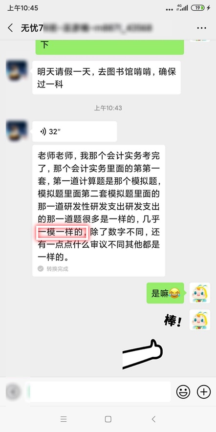 要参加第二、三批次的中级考生看过来 实战考生的分享别错过! 要参加第二、三批次的中级考生看过来 实战考生的分享别错过!