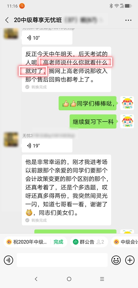 要参加第二、三批次的中级考生看过来 实战考生的分享别错过! 要参加第二、三批次的中级考生看过来 实战考生的分享别错过!