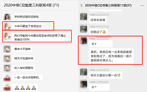 难怪下了考场的中级考生信心爆棚  原来考的都是李老师讲的！