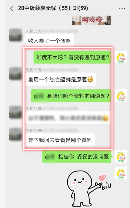不是吧不是吧?中级会计职称尊享无忧班学员又和试题撞上了! 不是吧不是吧?中级会计职称尊享无忧班学员又和试题撞上了!