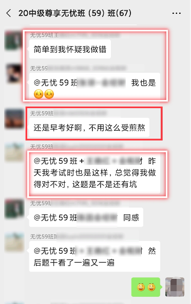 什么？中级会计职称尊享无忧班学员要组团领证了？