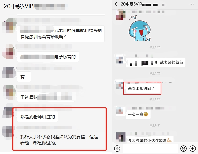 中级会计VIP学员心声：简单到怀疑人生！