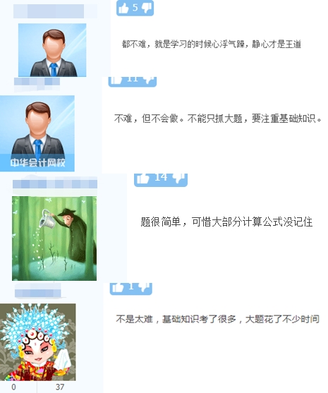 【必看】中级会计职称考生试后复盘 发现问题才能解决问题
