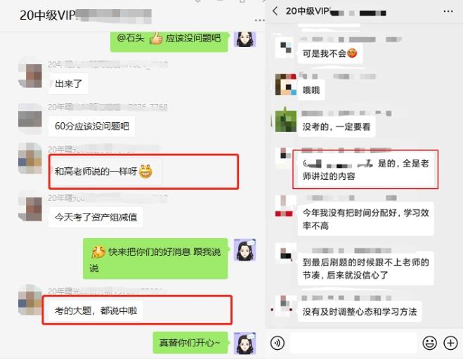 中级会计VIP学员心声：简单到怀疑人生！