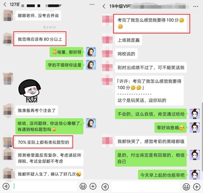 中级会计VIP学员心声：简单到怀疑人生！