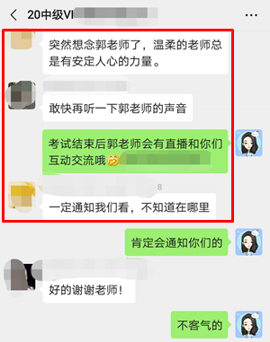 VIP签约特训班学员中级会计职称考试考后反馈 VIP签约特训班学员中级会计职称考试考后反馈