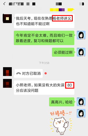 VIP签约特训班学员中级会计职称考后反馈 VIP签约特训班学员中级会计职称考后反馈