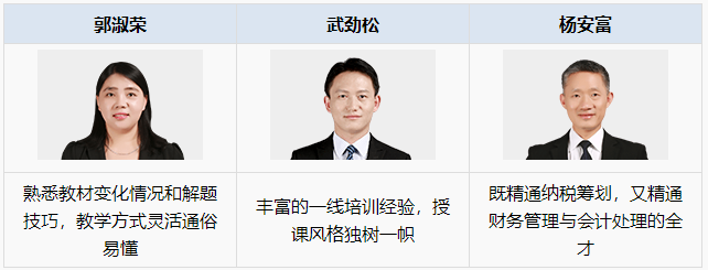 VIP签约特训班老师 VIP签约特训班老师