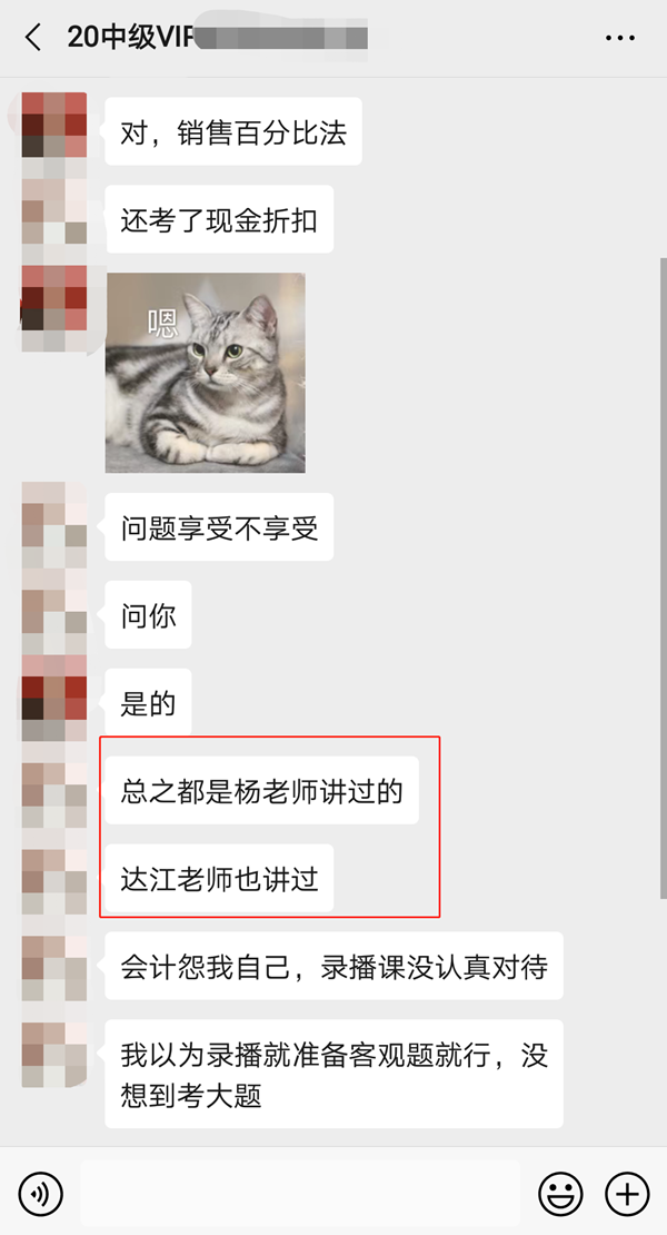 杨安富老师又双叒叕涉及考点了！我更崇拜他了！