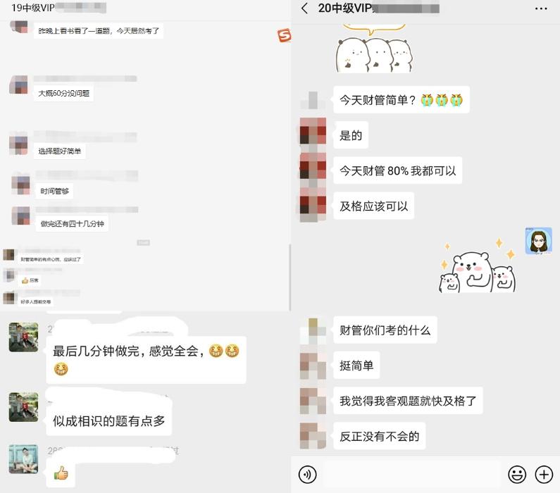 中级财务管理到底是难还是简单? 中级财务管理到底是难还是简单?