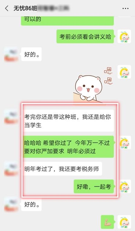 24.36%的学员考后竟然都做了这件事! 24.36%的学员考后竟然都做了这件事!