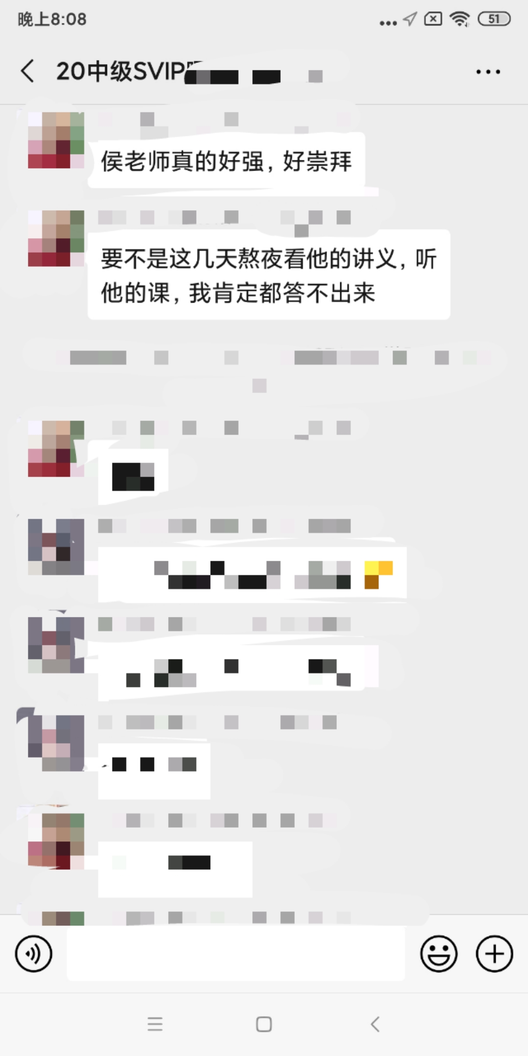 【网校中级学员】要不是听侯永斌老师的课，我肯定答不出来