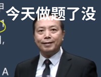 img-你见过凌晨4点的太阳吗？经济法考生：见过呀我刚交卷！