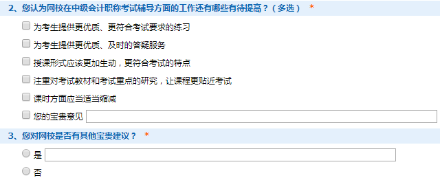调查揭秘：在中级会计职称考试中最大的难题是什么？