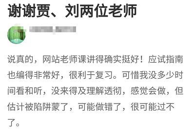 【感恩答谢时间】高会考试结束 你最想感谢的是谁? 【感恩答谢时间】高会考试结束 你最想感谢的是谁?