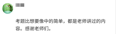 【感恩答谢时间】高会考试结束 你最想感谢的是谁? 【感恩答谢时间】高会考试结束 你最想感谢的是谁?